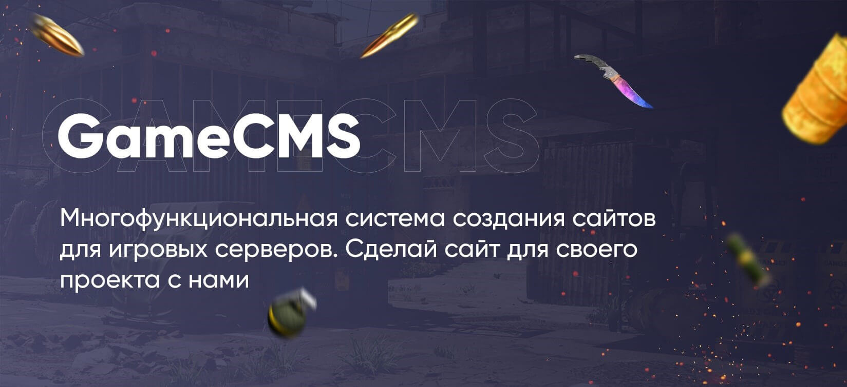 gamecms.ru