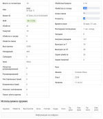 Снимок экрана 2026-03-03 230935.png